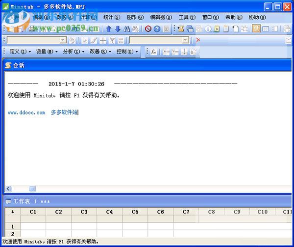 minitab17安装教程