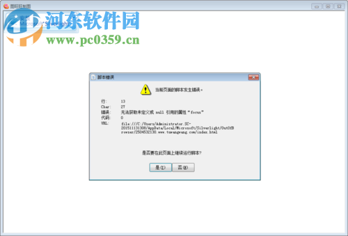 解决图旺旺提示无法获取未知定义的方法