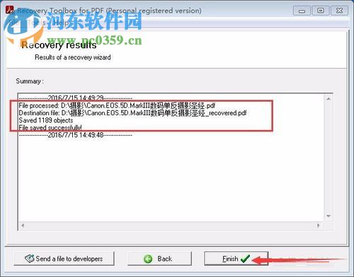 修复pdf损坏文件的方法