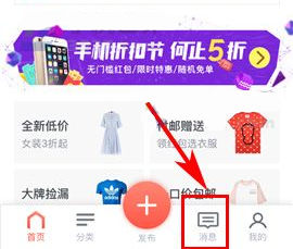 转转如何发视频给好友？转转发视频给好友的方法