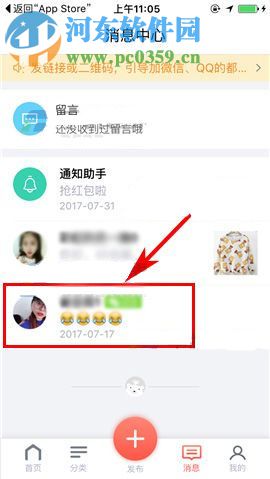 转转如何发视频给好友？转转发视频给好友的方法