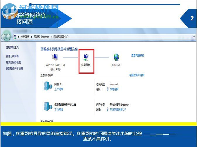 解决win7出现网页错误代码103的方法