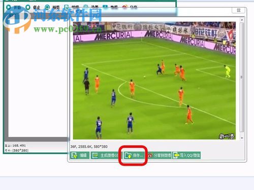 截取视频做gif动态图片的方法