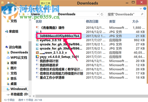 打开chrome下载文件的方法