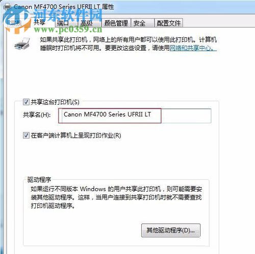 解决打印机提示0x000006be的方法