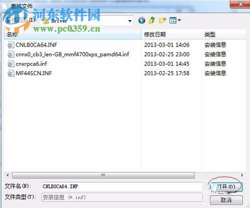 解决打印机提示0x000006be的方法