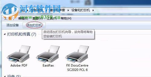 解决打印机提示0x000006be的方法