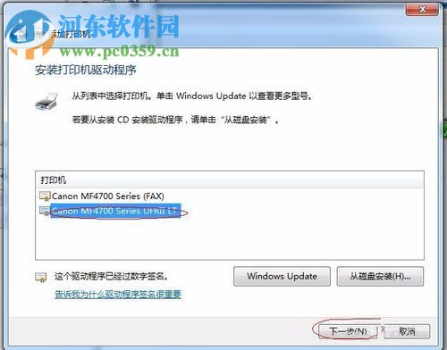 解决打印机提示0x000006be的方法
