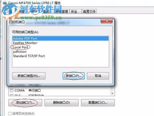 解决打印机提示0x000006be的方法