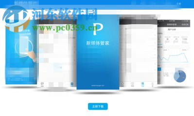 安装新媒体管家插件的教程