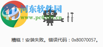 Chrome错误代码汇总