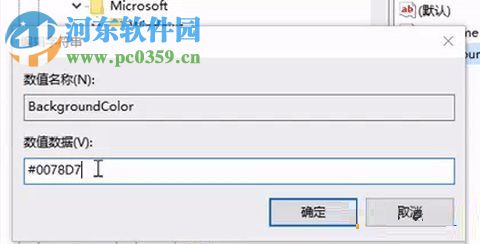 edge浏览器自定义背景颜色的方法