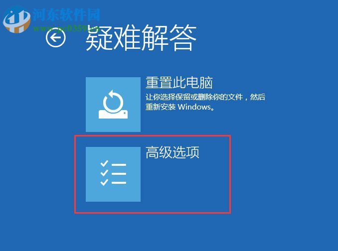 解决fifa online3打不开的方法