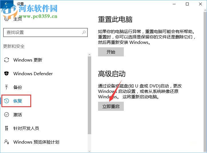 解决fifa online3打不开的方法