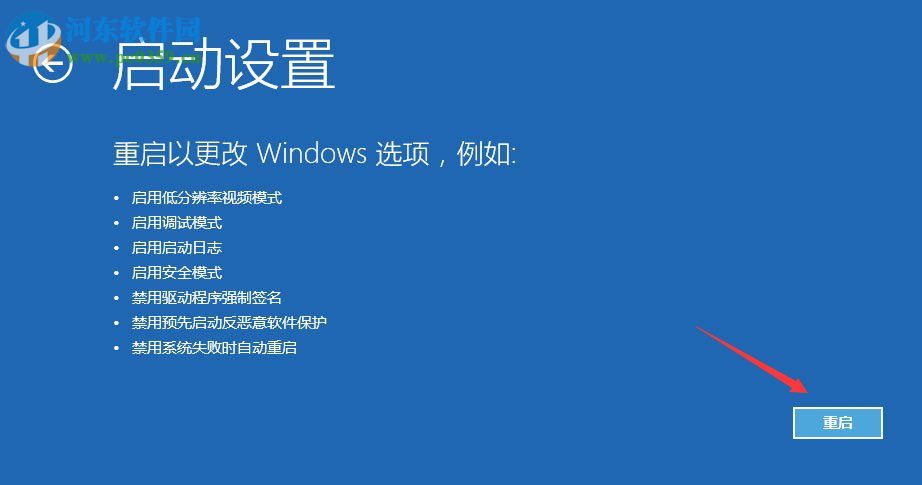 解决fifa online3打不开的方法