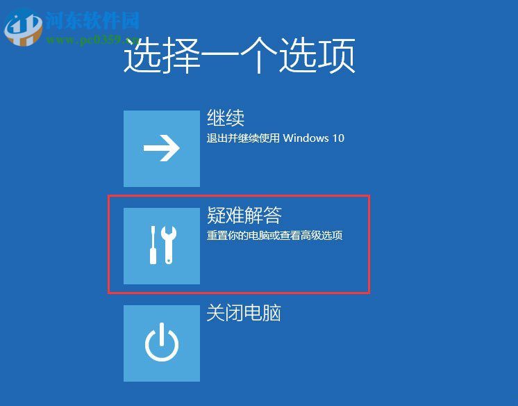 解决fifa online3打不开的方法