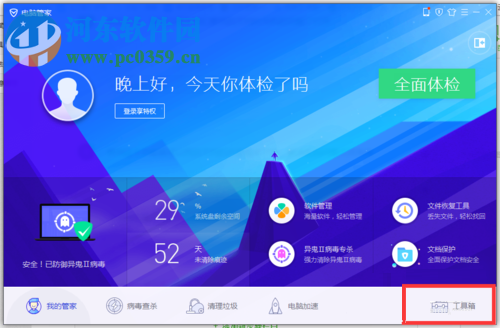 破解加密文档的教程