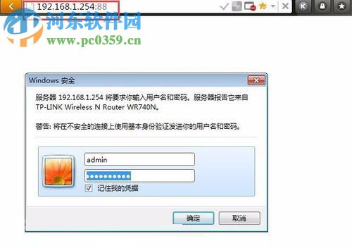 打开路由器管理界面的方法