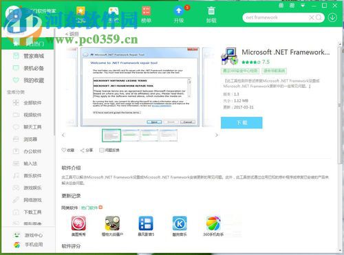 解决安装kmspico时提示“初始化错误”的方法