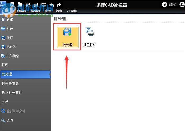 pdf转换成dwg格式的方法