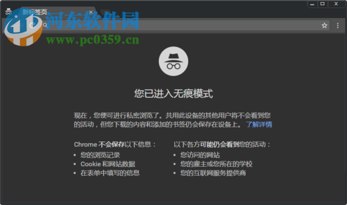 禁用Chrome扩展插件的方法