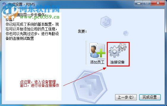 真地信息管理系统使用说明