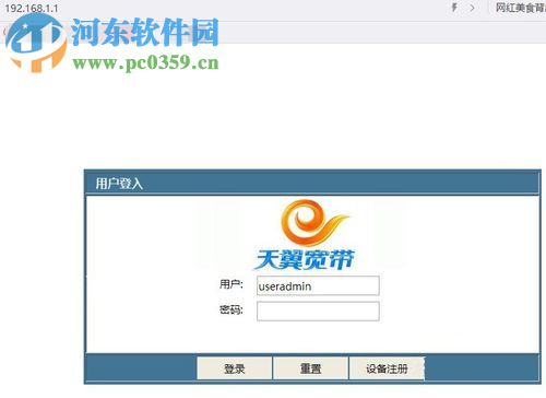 设置192.168.1.1的方法
