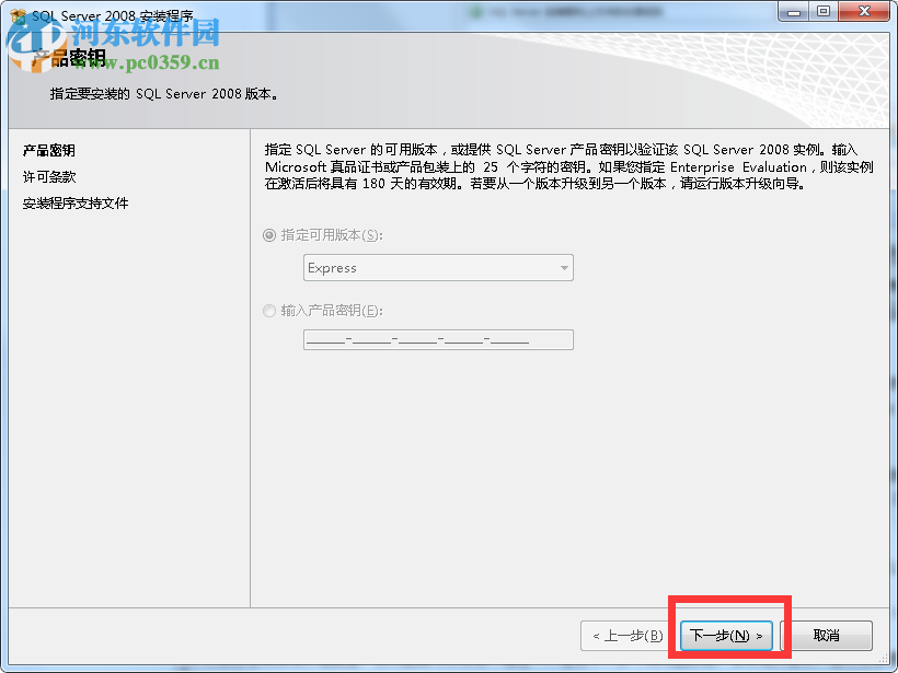 SQL Server 2008怎么安装？SQL Server 2008安装教程