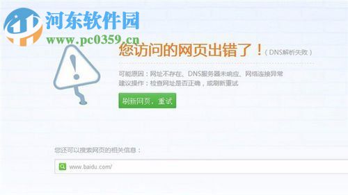 熊猫TV打不开的解决办法