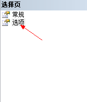 sqlserver还原失败的解决方案