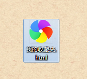 导出浏览器收藏夹的教程