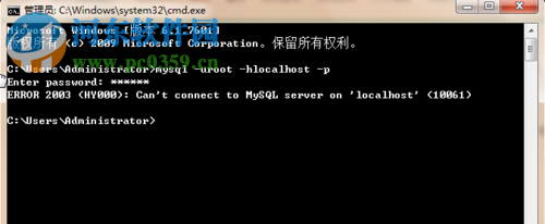 解决cmd连接mysql数据库错误2003的方法