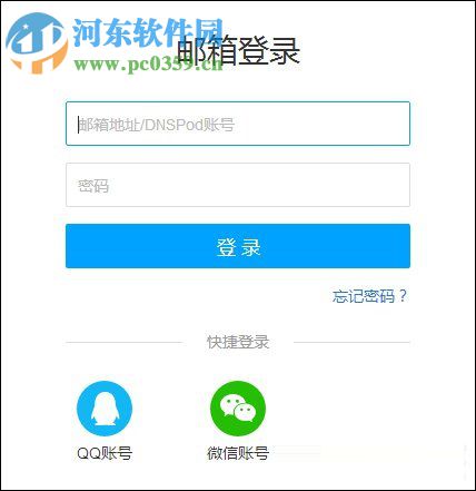 免费申请云主机的教程