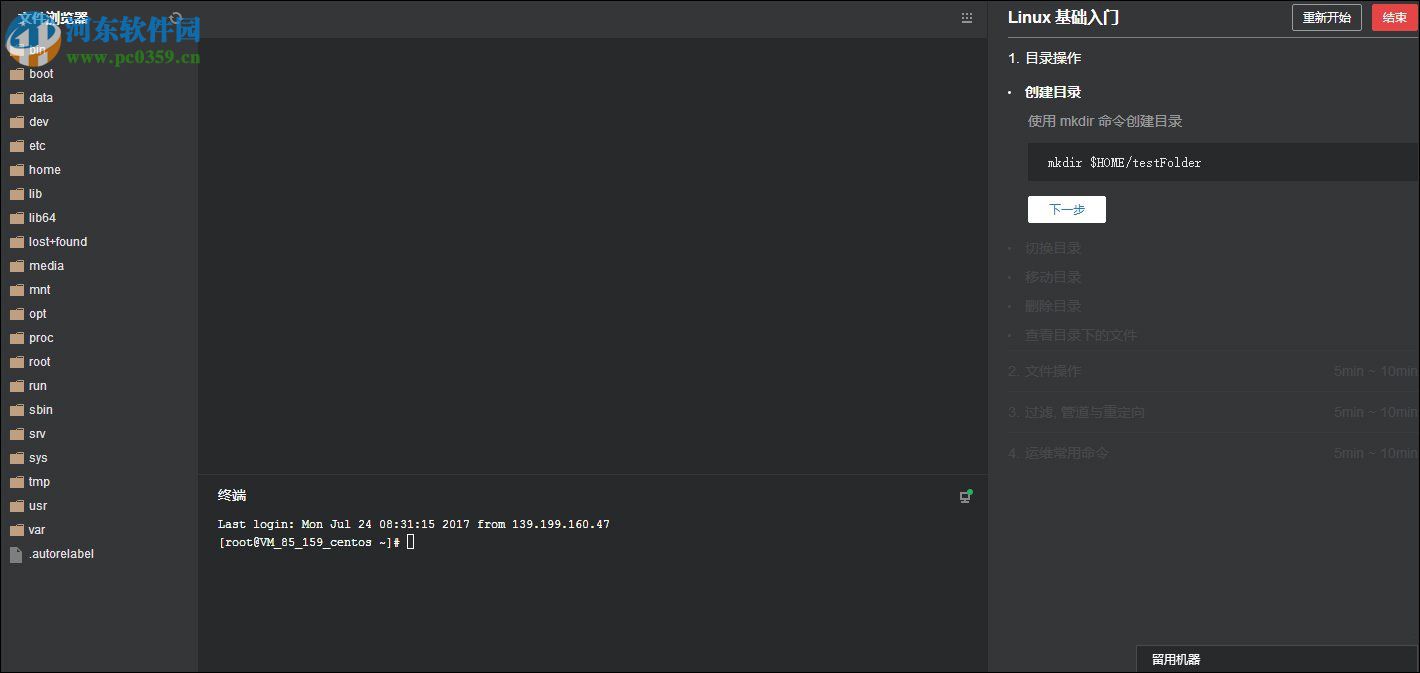 免费申请云主机的教程