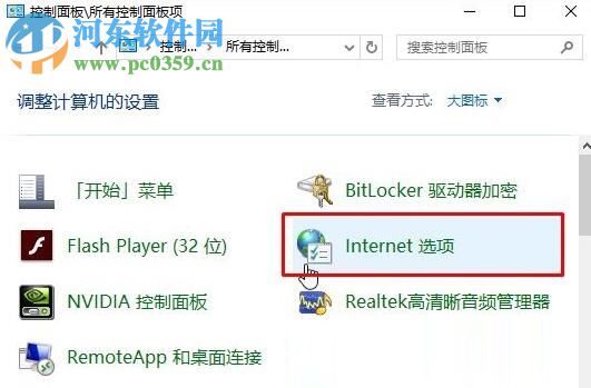 解决win10网页提示error 404 not found的方法