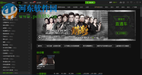 爱奇艺PC版换皮肤的方法