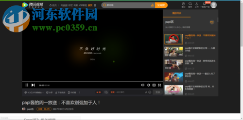 解决谷歌浏览器升级后看不了视频的方法