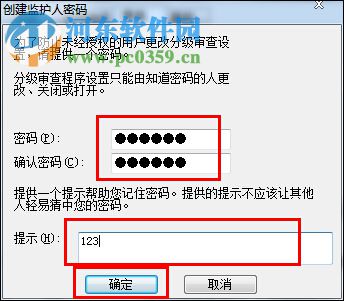 给网页历史记录加密的教程