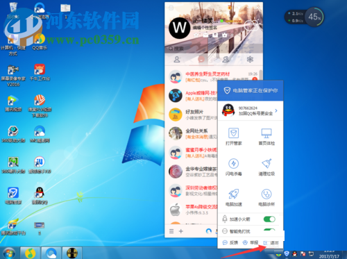 解决CF提示File Watcher atl71.dll的三种方法