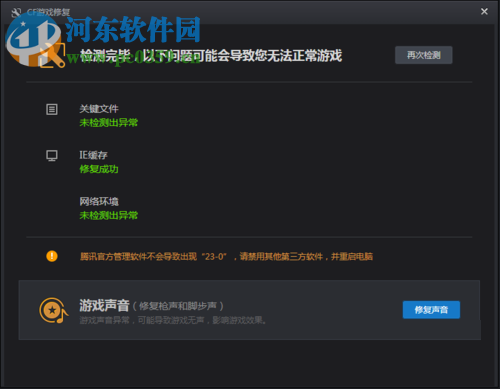 解决CF提示File Watcher atl71.dll的三种方法