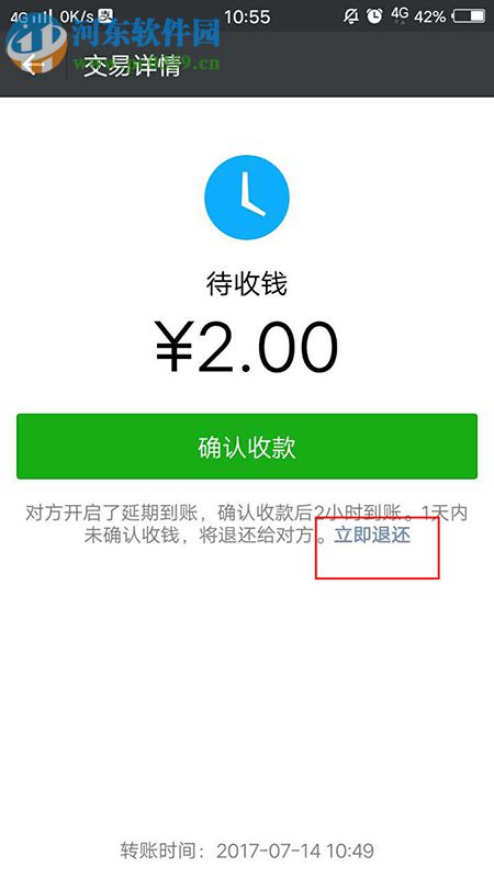 微信转错帐能撤回吗?微信转错账的解决应急方法