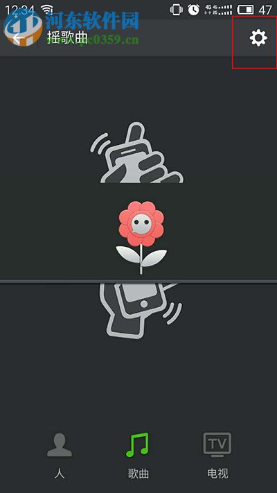 关闭微信摇一摇声音的方法