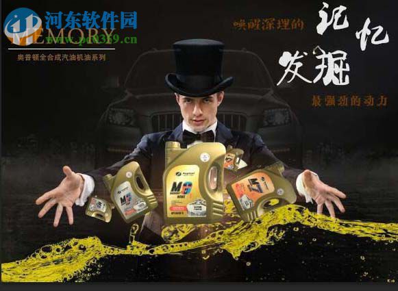 ps做喷溅效果的教程