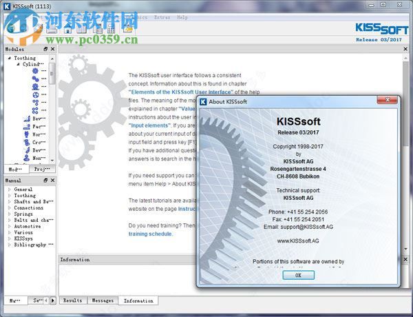 Kisssoft2017的安装教程
