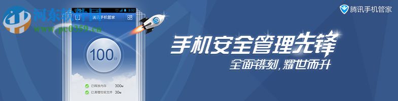 腾讯手机管家防盗功能的开启方法