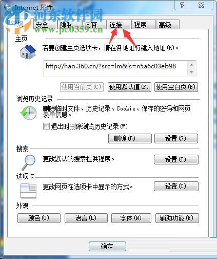 tgp二级页面打不开的解决步骤