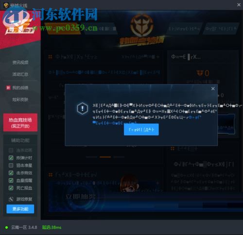 tgp二级页面打不开的解决步骤