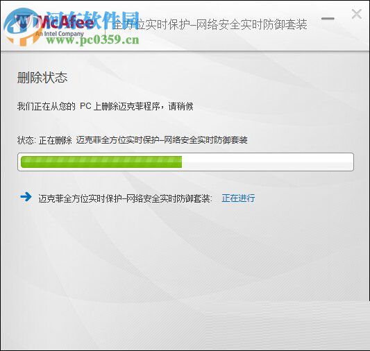 解决mcafee卸载不了的方法