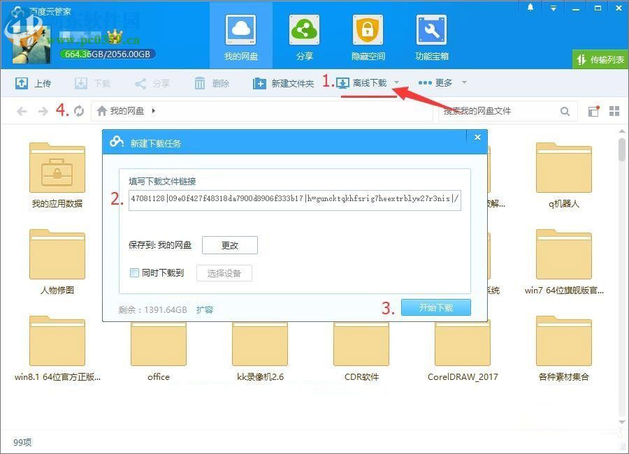 处理迅雷提示应版权方要求文件无法下载的方案