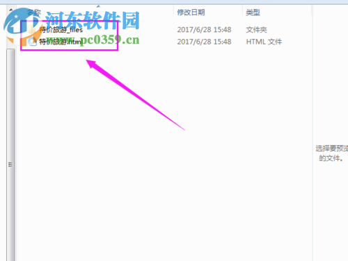 将网站存到本地文件的方法